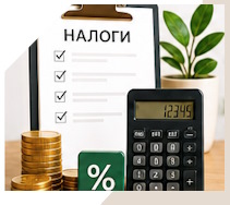 Услуги Профессиональное бухгалтерское обслуживание в Советской Гавани